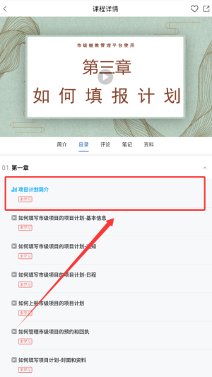 易学酷云课堂：3步轻松进入，学习不迷路-景澄手游网