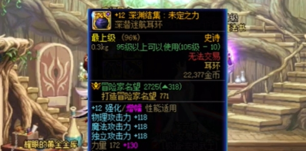 DNF手游流浪武士武器与装备搭配全攻略：打造高爆发输出体系-景澄手游网