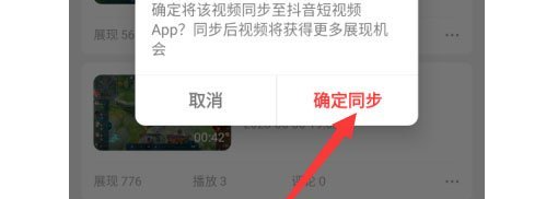 西瓜视频同步作品到抖音的完整指南-景澄手游网