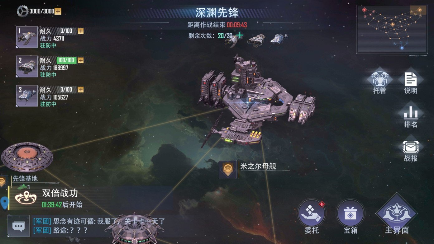 战甲Online深渊巨舰玩法全解析-景澄手游网