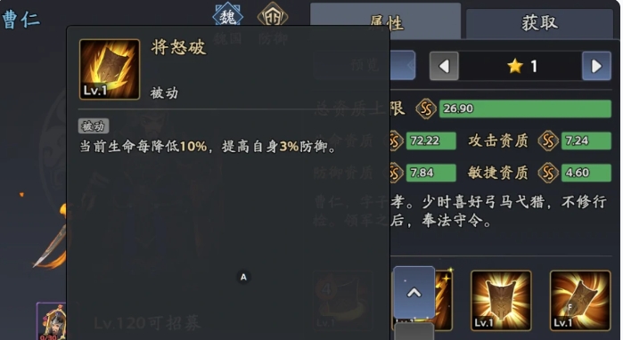 《三国志异闻录》曹仁阵容-景澄手游网
