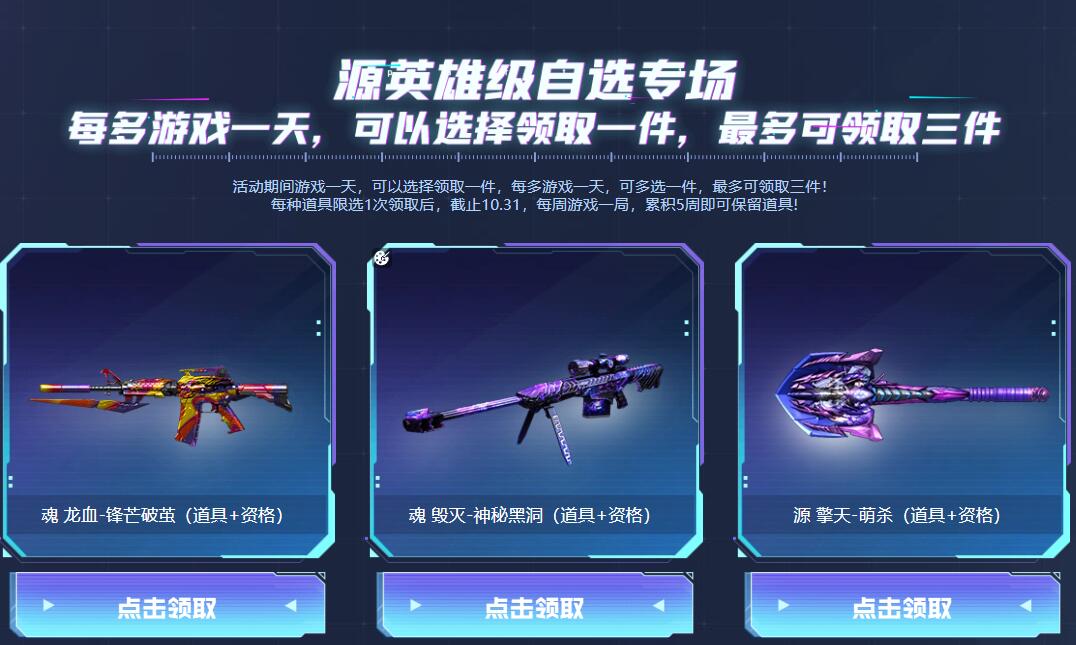 穿越火线克隆行动4.0活动指南-景澄手游网