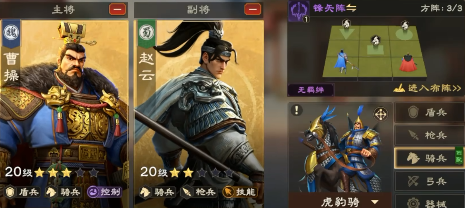 偃武赵云武将全解析：从开荒到巅峰的必练核心-景澄手游网