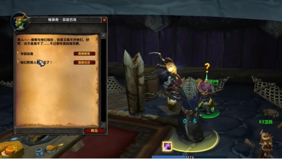 魔兽世界霍迪尔之子声望任务断了怎么办？-景澄手游网