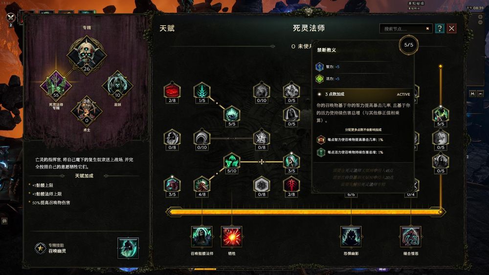 《最后纪元》第三赛季：死灵法师召唤流崛起-景澄手游网