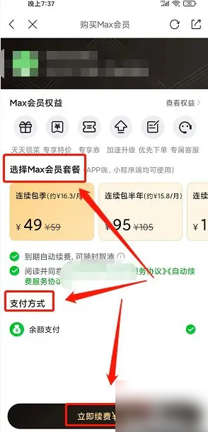 食行生鲜会员开通全攻略-景澄手游网