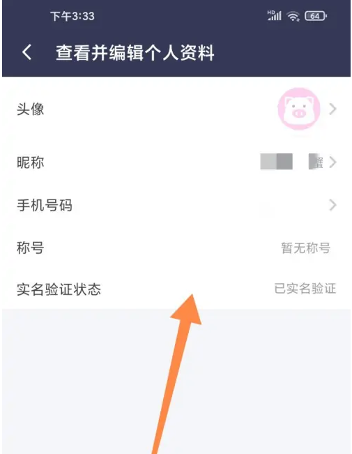 UU加速器实名认证修改全流程指南-景澄手游网