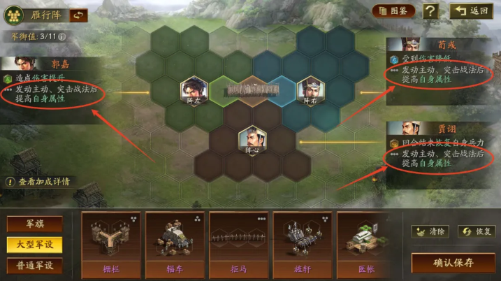 三国志战略版旗阵系统解锁全攻略-景澄手游网
