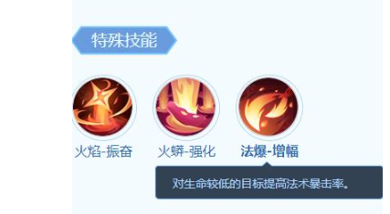 《梦想世界：长风问剑录》红雀技能全解析：灼烧暴击与状态解除的战术核心-景澄手游网
