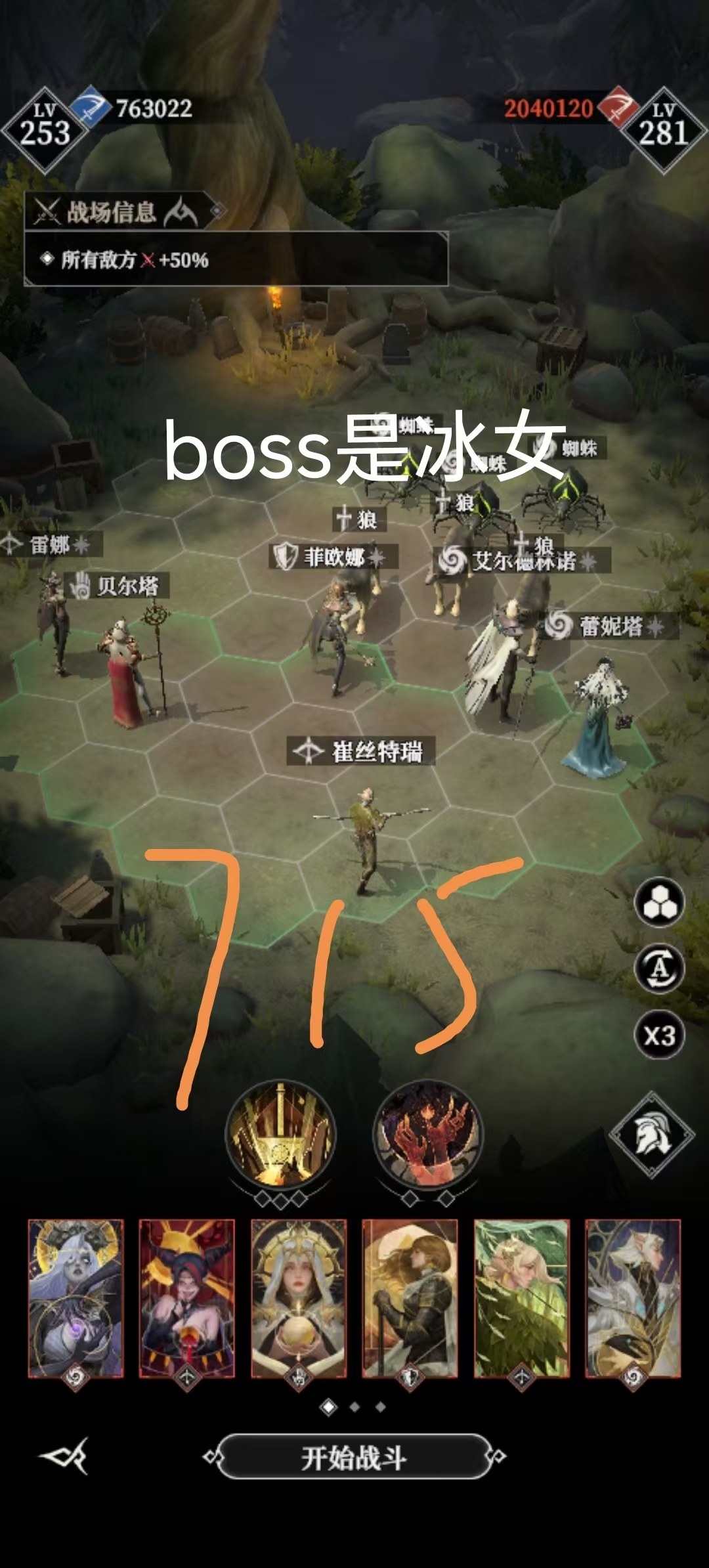 地下城堡4：704/710/714/715层实战通关要点-景澄手游网