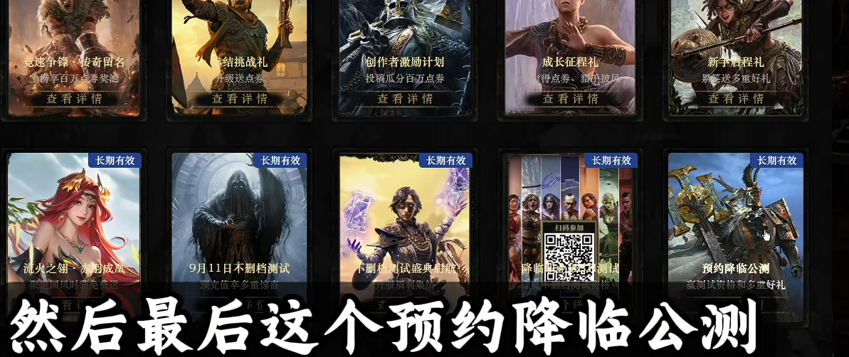 《流放之路降临》九尾狐领取攻略：3步轻松获取，国服首发福利-景澄手游网
