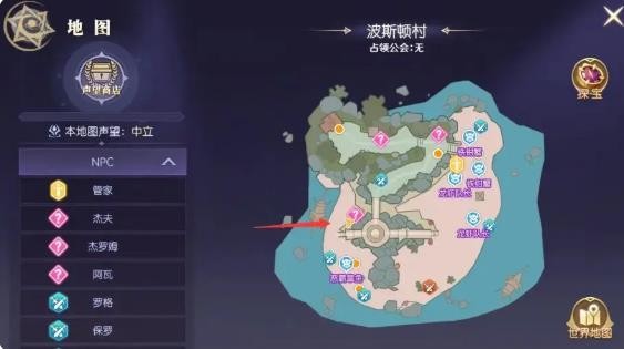 天缘传说波斯顿村-悲鸣的贝壳隐藏任务全攻略-景澄手游网