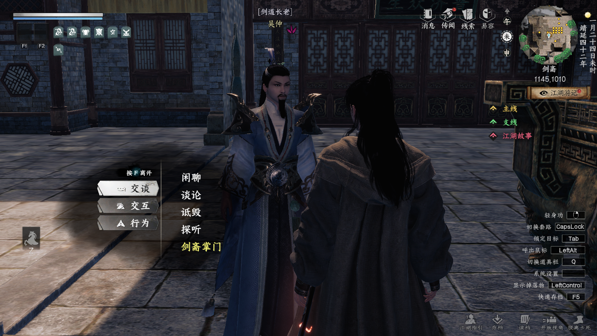 下一站江湖2：剑斋晋升全攻略，从入门到掌门-景澄手游网