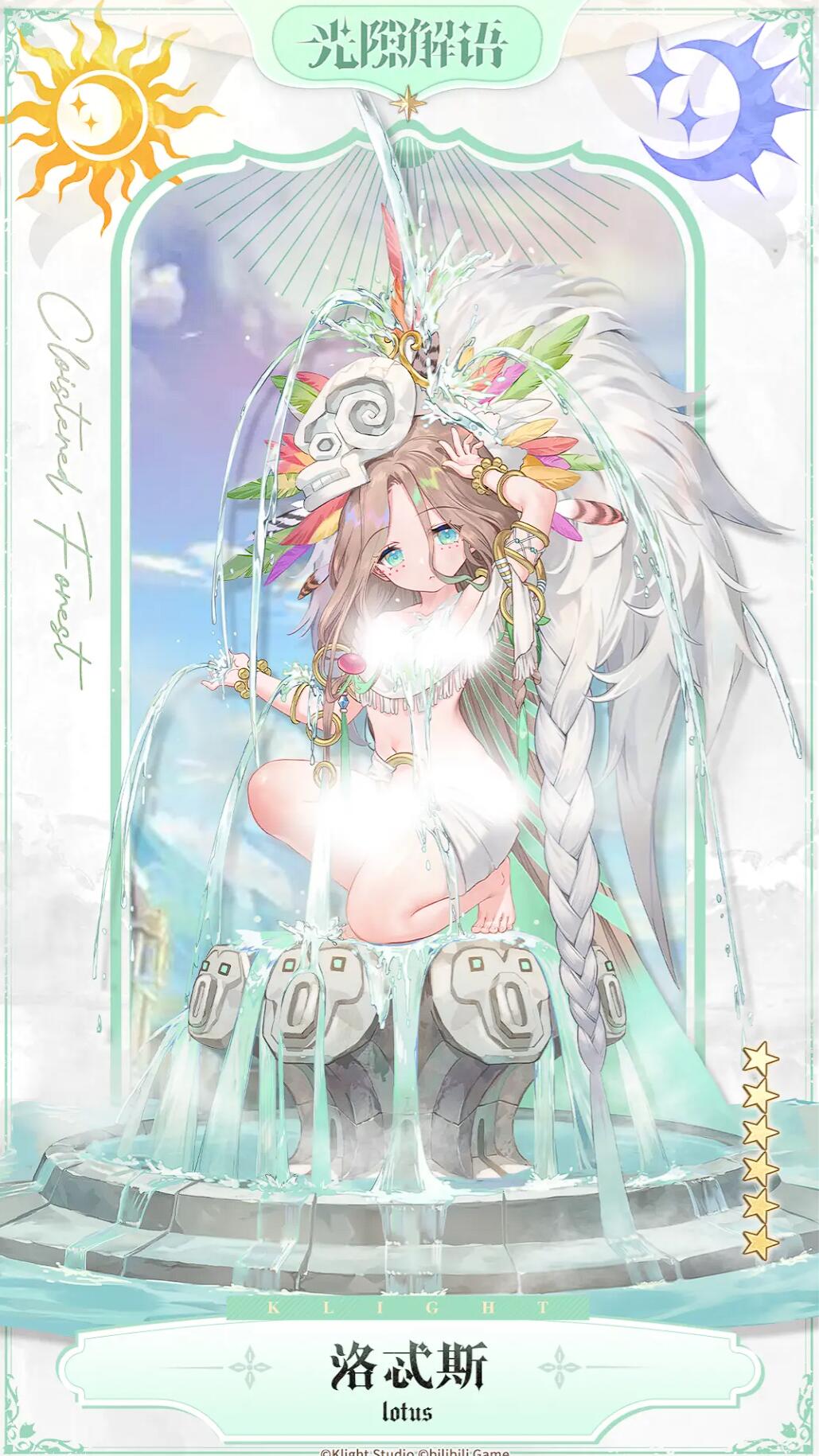 《光隙解语》奶妈选择全攻略-景澄手游网