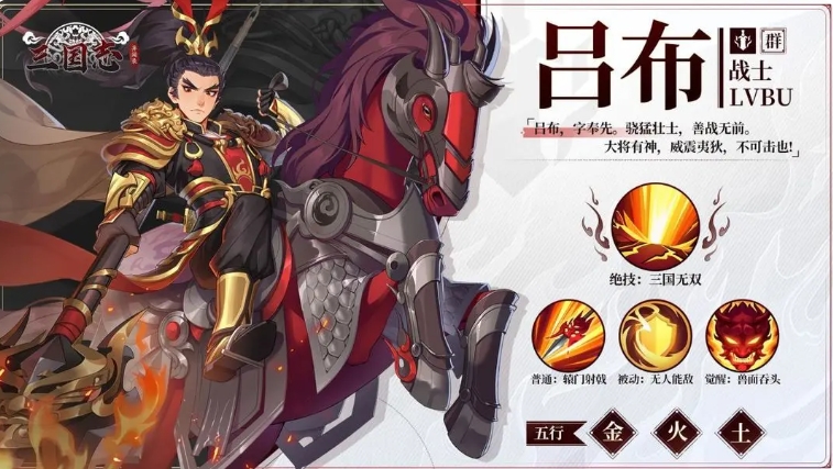 《三国志异闻录》颜良阵容-景澄手游网