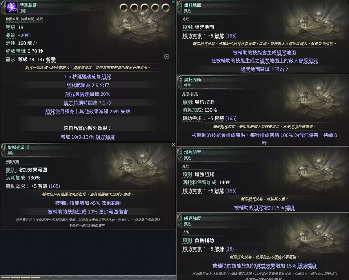 《流放之路降临》0.3版本尸术矢炸咒巫妖BD,核心机制速览-景澄手游网
