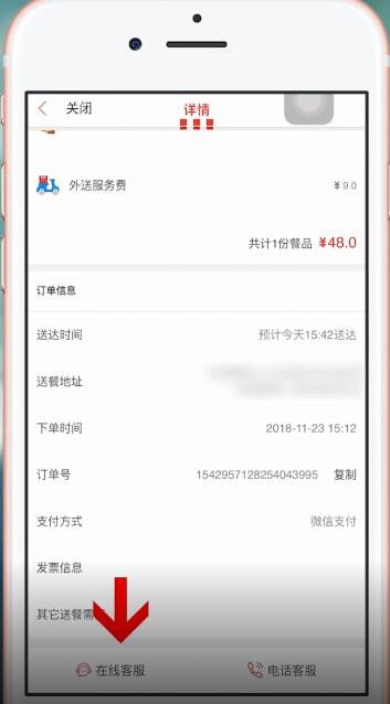 肯德基选错门店订单取消指南-景澄手游网
