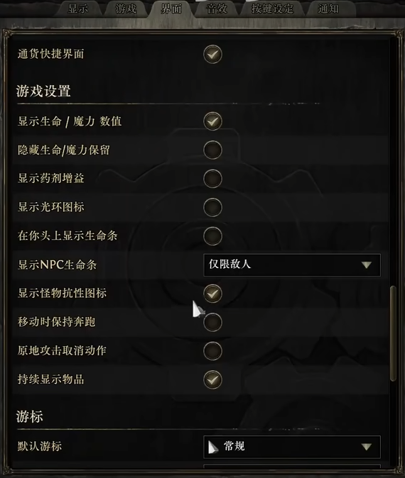 流放之路降临血条显示开启指南-景澄手游网