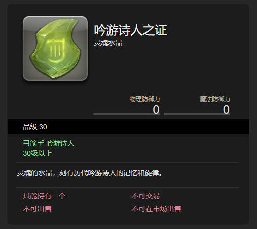FF14职业切换全解析：武器与灵魂水晶配置-景澄手游网