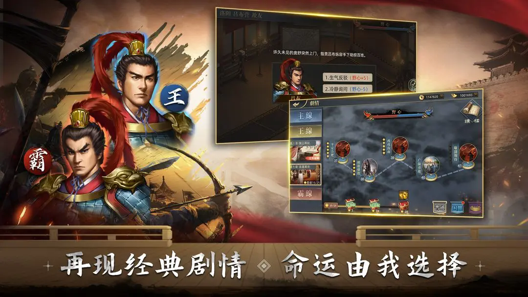 《三国吕布传说》蜀国新手武将装备养成指南-景澄手游网