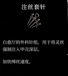 获取《空洞骑士丝之歌》中的快速回复道具-景澄手游网