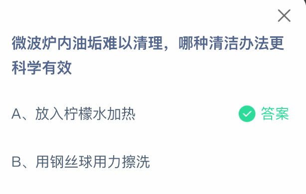 支付宝蚂蚁庄园6月4日答案解析-景澄手游网
