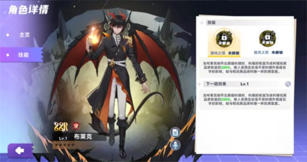 气泡星球布莱克技能与获取方法解析-景澄手游网