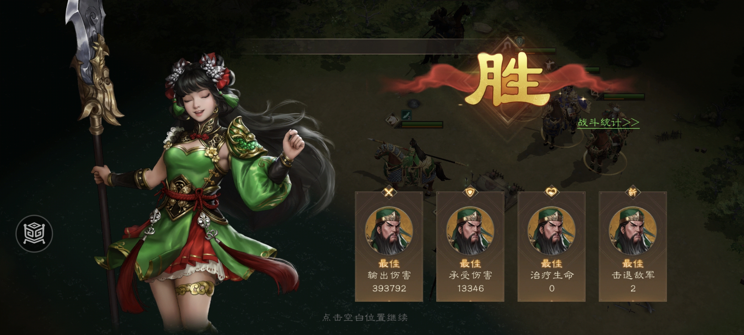 《新三国志曹操传》游历事件「魏延之影」通关指南-景澄手游网