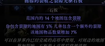 流放之路2：0.3版本鬼灵玩法，高效打宝不迷路-景澄手游网