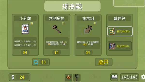 青天井离线游玩指南：无需网络，随时体验麻将乐趣-景澄手游网