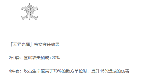 千年之旅符文搭配全攻略-景澄手游网