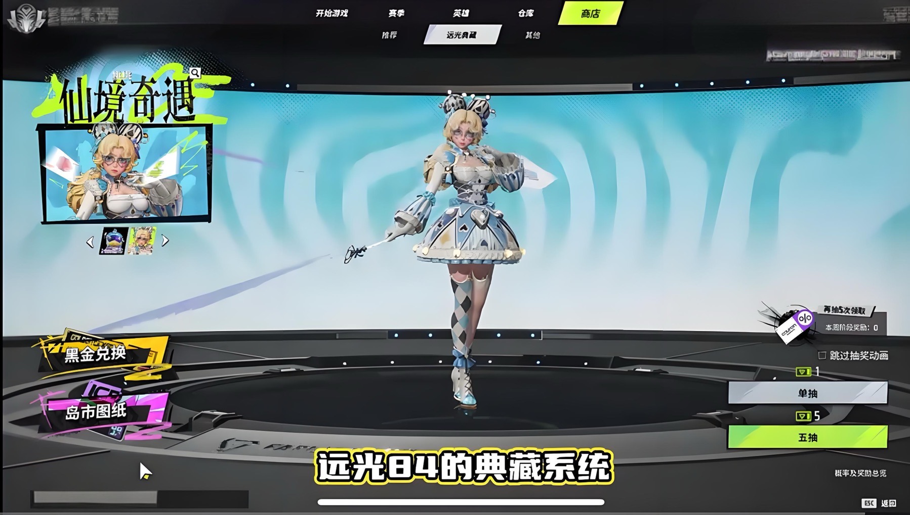 《远光84》抽奖活动全解析-景澄手游网