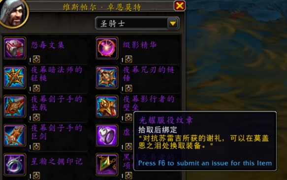 魔兽世界夜幕激斗装备获取全攻略-景澄手游网