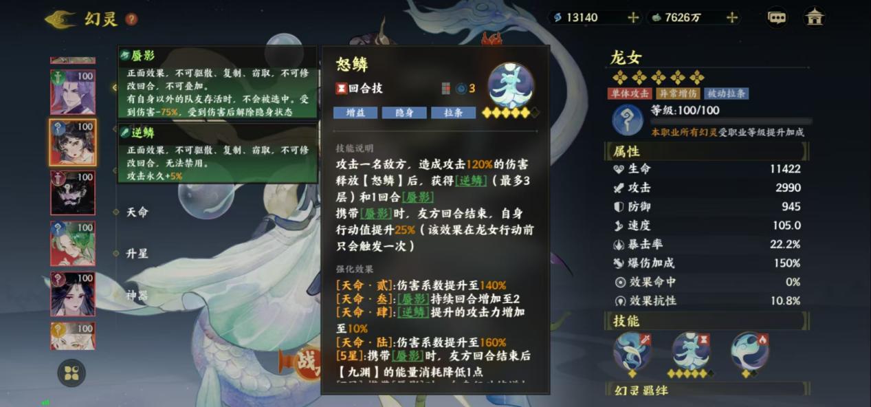 指间山海「夹击输出流」核心机制与养成指南-景澄手游网