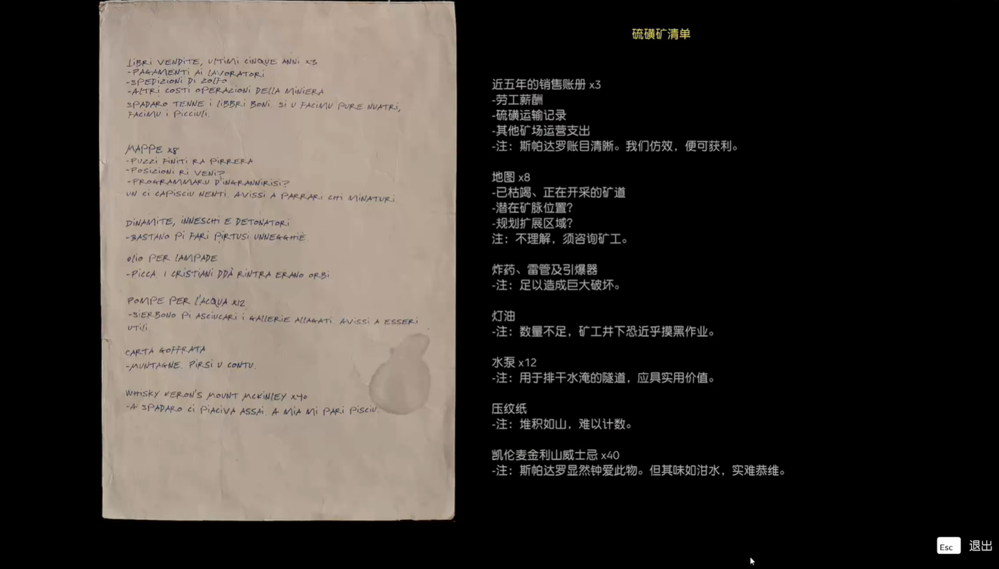 《四海兄弟故乡》第十三章全收集攻略-景澄手游网