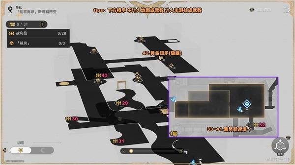 《崩坏：星穹铁道》酣歌海垠·斯缇科西亚战利品全收集指南-景澄手游网
