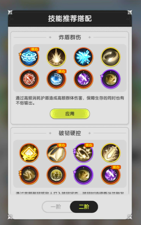 《杖剑传说》骑士PVP玩法深度解析-景澄手游网