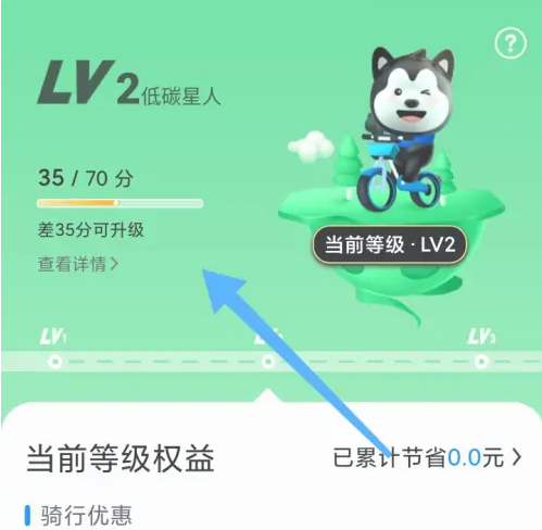 哈啰出行等级查看指南：三步快速定位你的骑行等级-景澄手游网