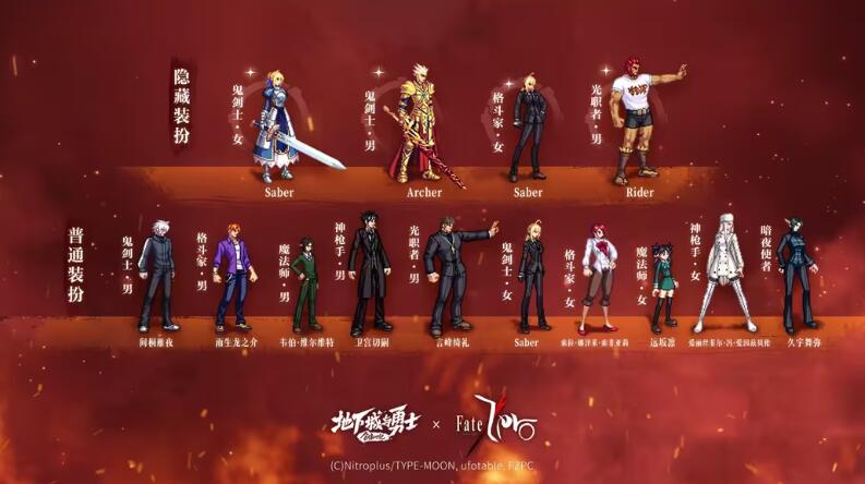 DNF × Fate/Zero联动返场：女鬼剑专属外观全解析-景澄手游网