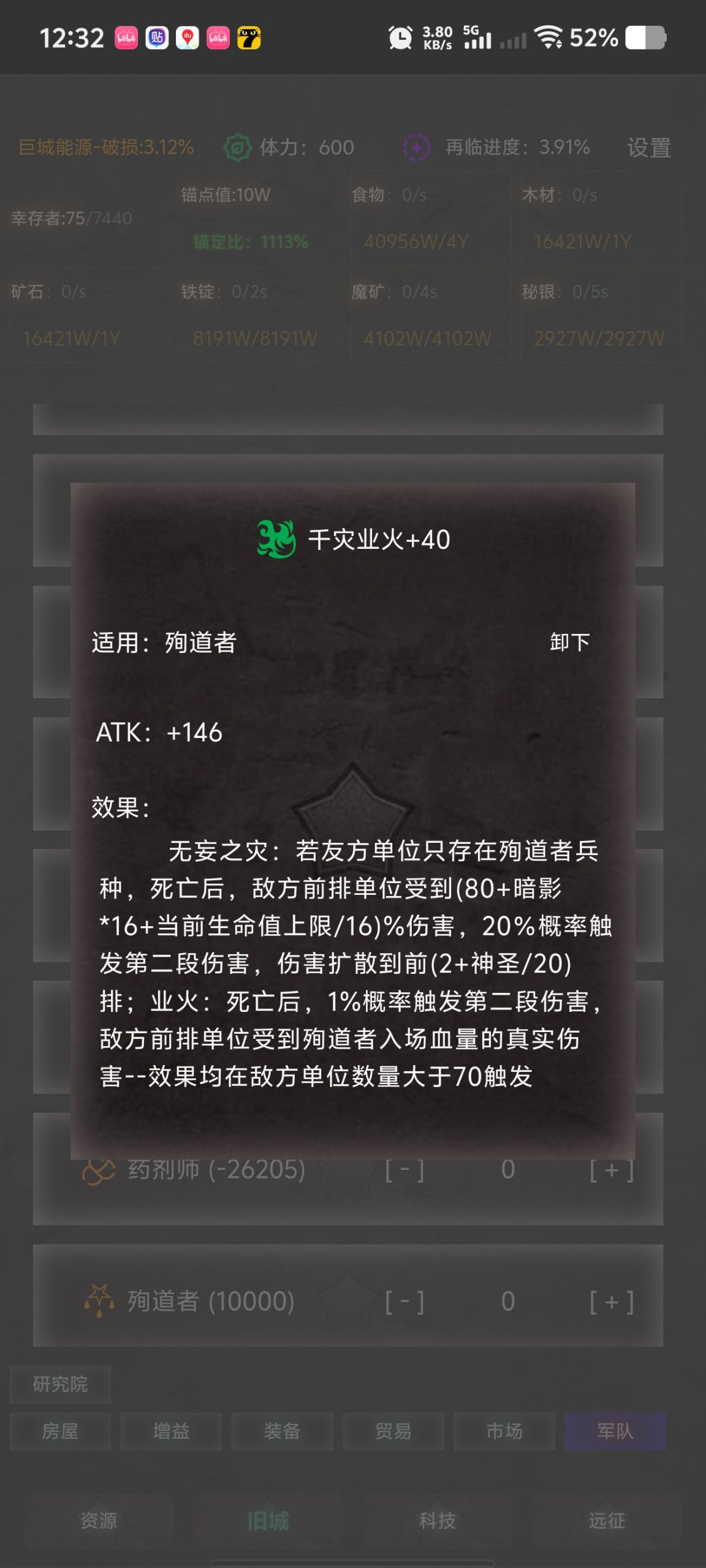 旧日圣城 后期兵种全攻略-景澄手游网