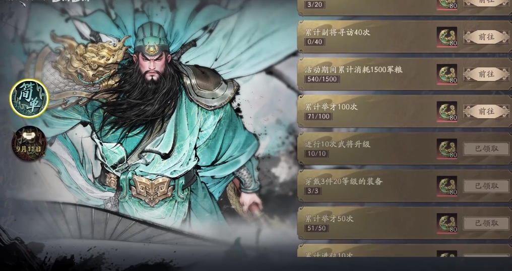 三国望神州：春秋一义玩法，让你化身关羽征战沙场-景澄手游网