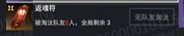 《永劫无间》摸金模式魂塚与返魂机制-景澄手游网