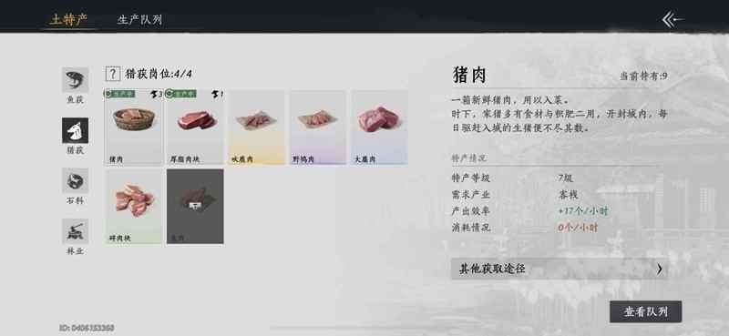 燕云十六声：七级家业高效运营，轻松赚满收益-景澄手游网