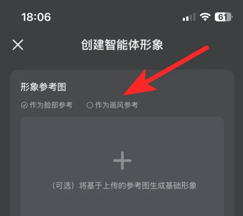 星野APP创建智能体全流程指南-景澄手游网