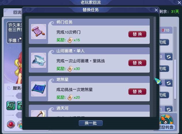 《梦幻西游》老玩家回流条件全解析-景澄手游网