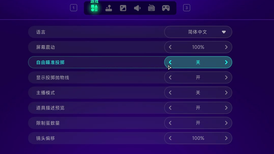 霓虹深渊2设置中文教程：三步轻松切换语言-景澄手游网