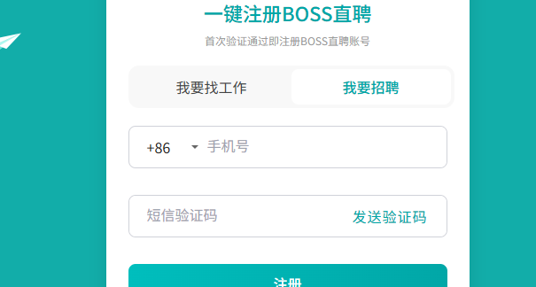 BOSS直聘官网入口及使用指南-景澄手游网