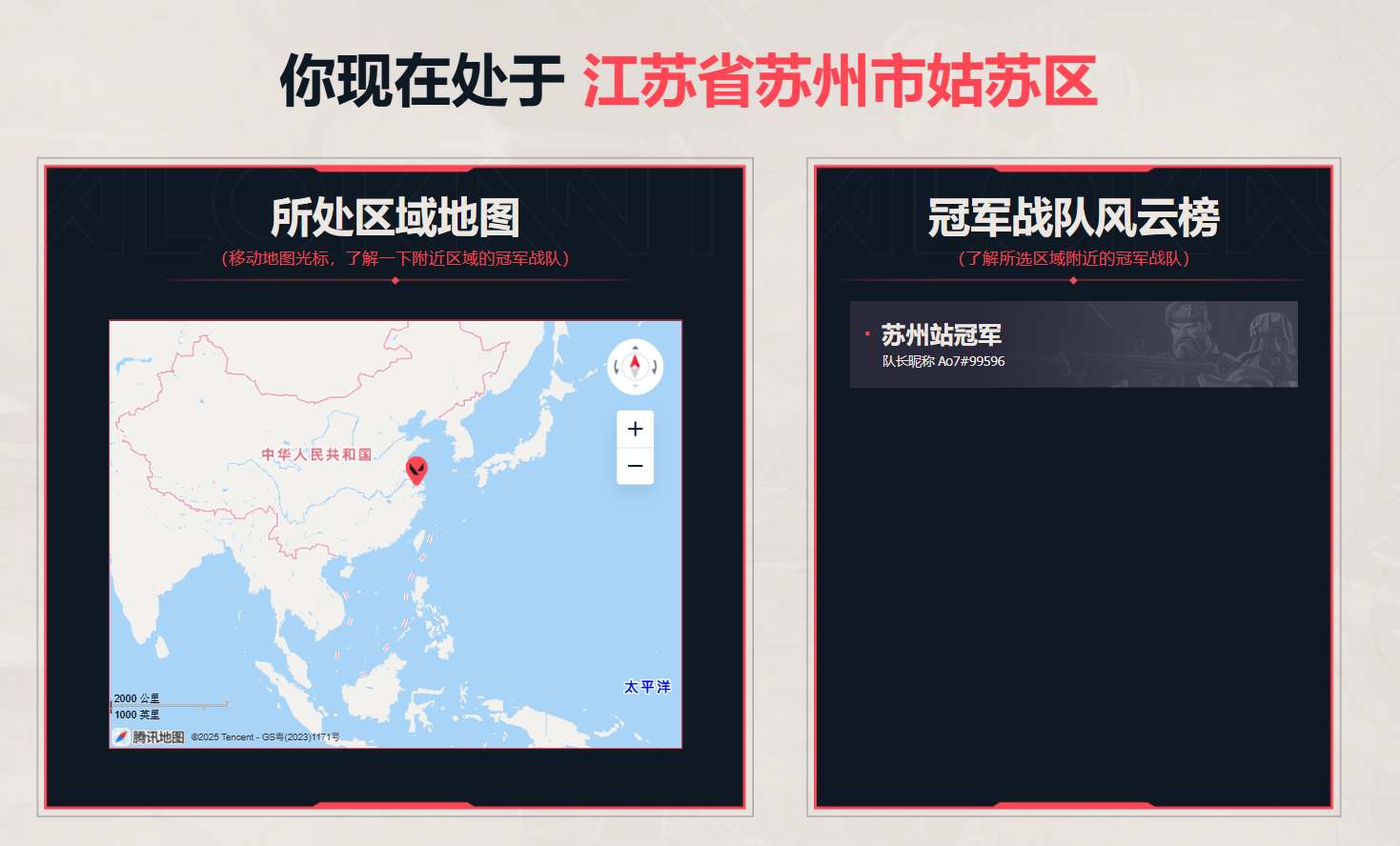 《无畏契约》无畏坐标战活动全解析-景澄手游网