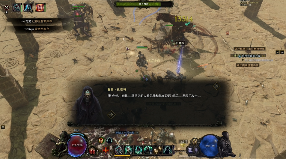 《最后纪元》埋藏的宝石支线任务详解-景澄手游网