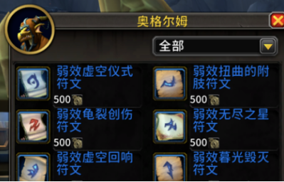 魔兽世界11.1.5腐蚀附魔获取全攻略-景澄手游网